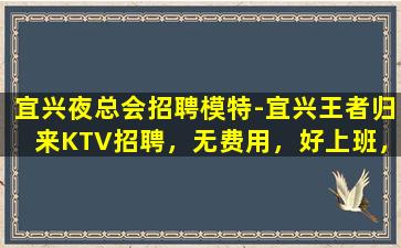 枣庄夜总会招聘