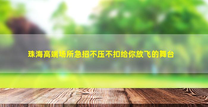 郑州酒吧招聘